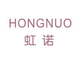 虹诺 第5类医药商标图样