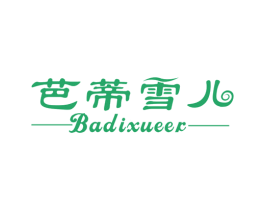 芭蒂雪儿 第3类化妆品商标图样