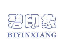 碧印象 第3类化妆品商标图样