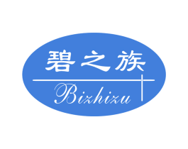碧之族 第3类化妆品商标图样