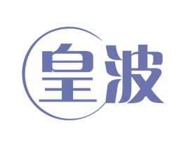 皇波 第3类化妆品商标图样