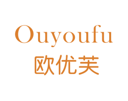 欧优芙 第3类化妆品商标图样