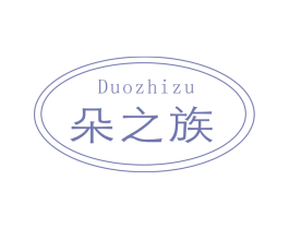 朵之族 第3类化妆品商标图样
