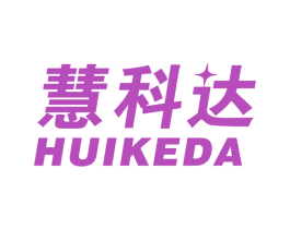 慧科达 第4类燃料油脂商标图样