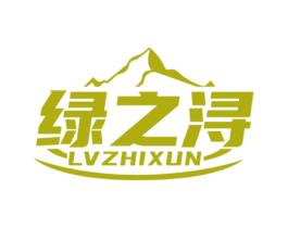 绿之浔 第32类啤酒饮料商标图样