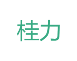 桂力 第25类服装鞋帽商标图样