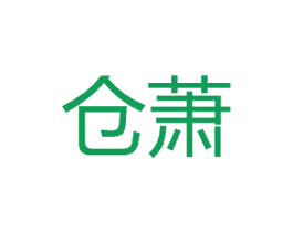 仓萧 第25类服装鞋帽商标图样