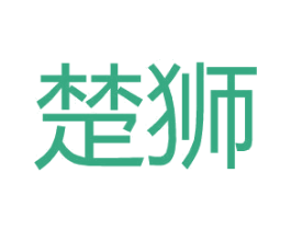 楚狮 第25类服装鞋帽商标图样