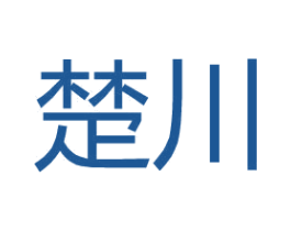 楚川 第25类服装鞋帽商标图样