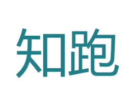 知跑 第25类服装鞋帽商标图样