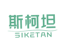 斯柯坦 第25类服装鞋帽商标图样