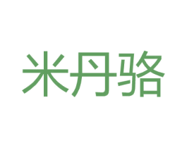 米丹骆 第21类厨房洁具商标图样