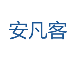 安凡客 第18类皮革箱包商标图样