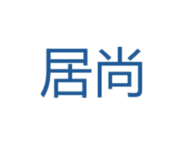 居尚 第9类科学仪器商标图样