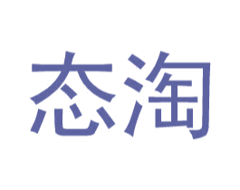 态淘 第9类科学仪器商标图样