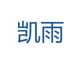 凯雨 第9类科学仪器商标图样