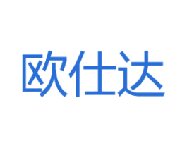 欧仕达 第2类颜料油漆商标图样