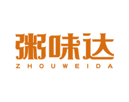 粥味达 第43类餐饮酒店商标图样