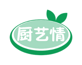 厨艺情 第43类餐饮酒店商标图样