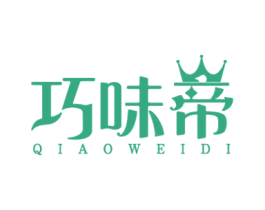 巧味帝 第35类广告贸易商标图样