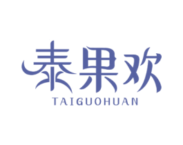 泰果欢 第35类广告贸易商标图样