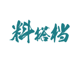 料搭档 第35类广告贸易商标图样