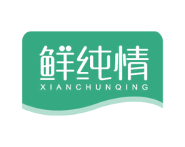 鲜纯情 第35类广告贸易商标图样