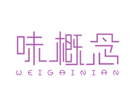 味概念 第31类水果花木商标图样