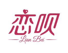 恋呗 第31类水果花木商标图样