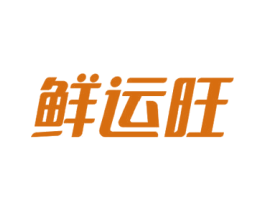 鲜运旺 第31类水果花木商标图样