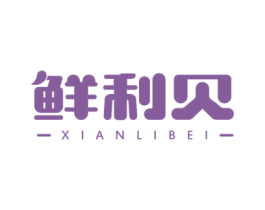 鲜利贝 第31类水果花木商标图样