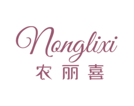 农丽喜 第31类水果花木商标图样