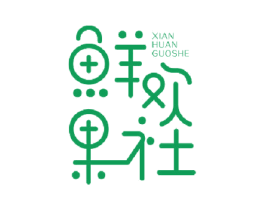 鲜欢果社 第31类水果花木商标图样