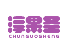 淳果圣 第31类水果花木商标图样
