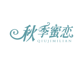 秋季蜜恋 第31类水果花木商标图样