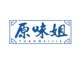 原味姐 第30类小食配料商标图样