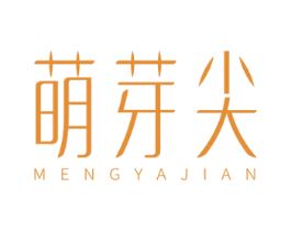 萌芽尖 第30类小食配料商标图样