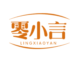 零小言 第30类小食配料商标图样