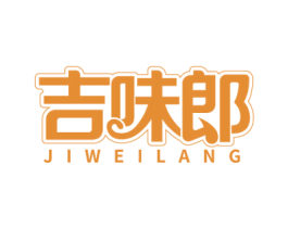 吉味郎 第30类小食配料商标图样