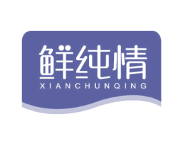 鲜纯情 第30类小食配料商标图样