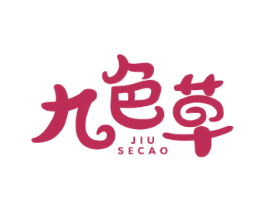 九色草 第29类食品商标图样