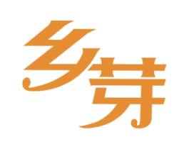 乡芽 第29类食品商标图样