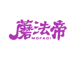 蘑法帝 第29类食品商标图样