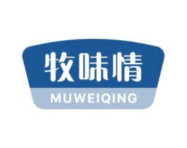 牧味情 第29类食品商标图样