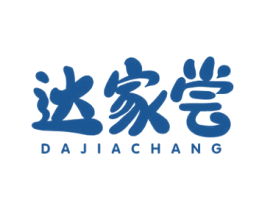 达家尝 第29类食品商标图样