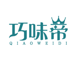 巧味帝 第29类食品商标图样