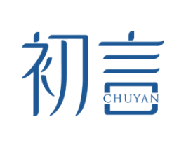 初言 第29类食品商标图样