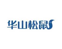 华山松鼠 第29类食品商标图样