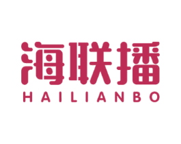 海联播 第29类食品商标图样