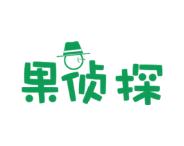 果侦探 第29类食品商标图样